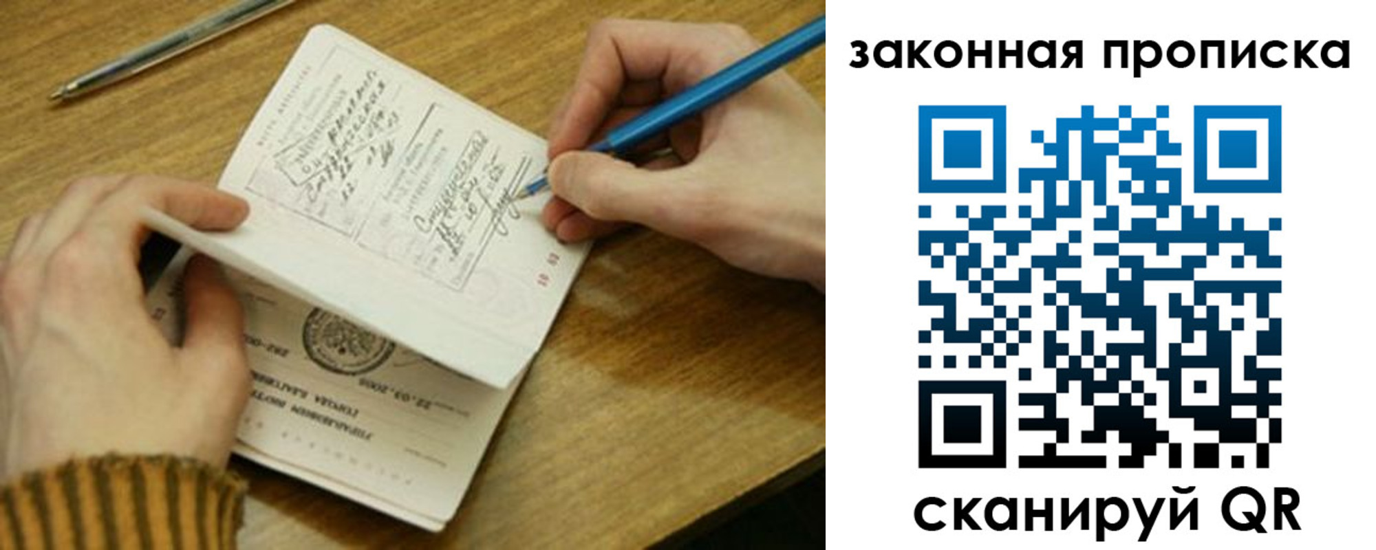 прописка для работы в Венёве