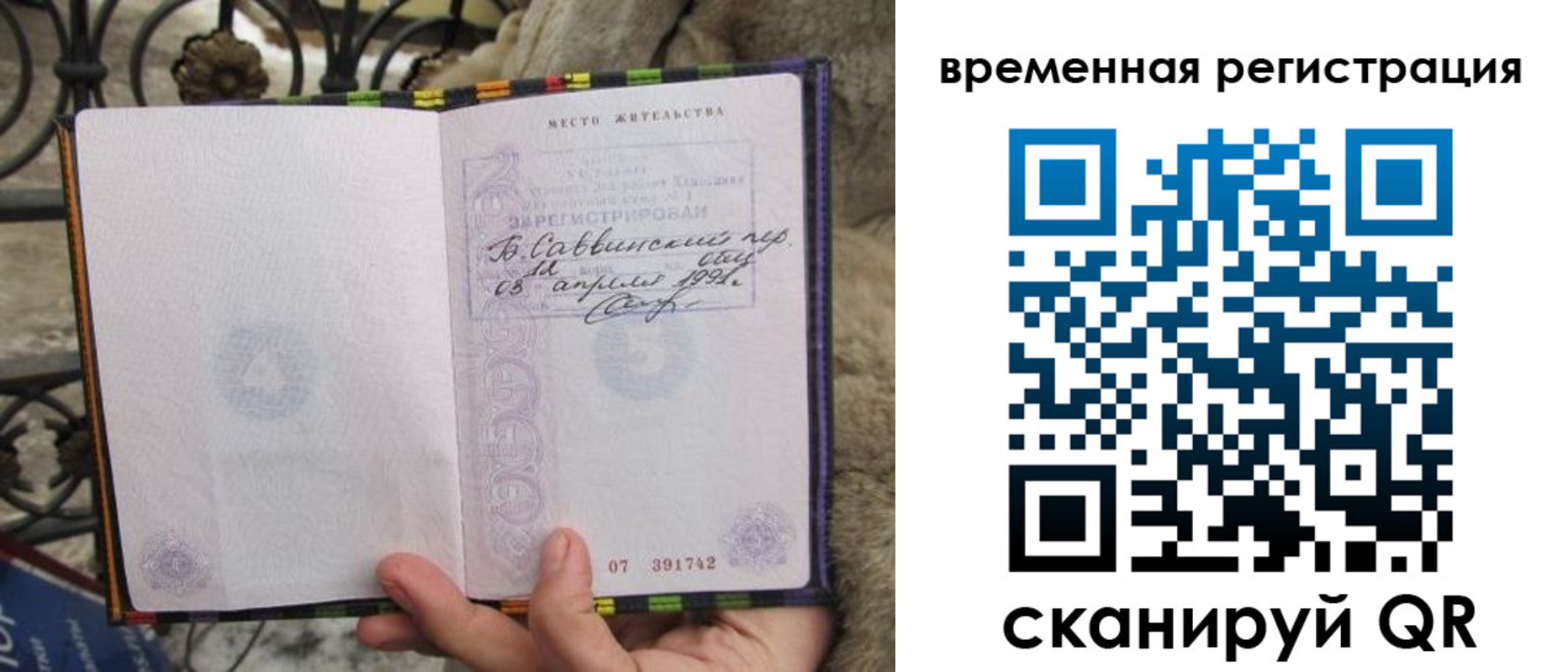 прописка для кредита в Венёве